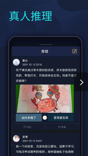 剧本杀推理馆娱乐安卓版app