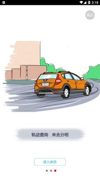 旭利车联汽车管理安卓版app