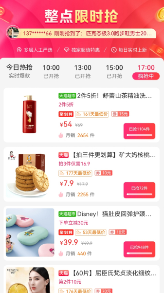 悬赏惠购物手机版app