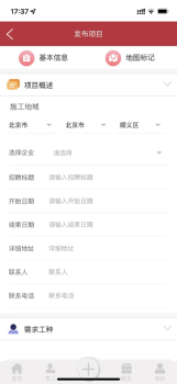 众惠零工兼职官方版app v1.0 screenshot 1