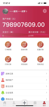 众惠零工兼职官方版app v1.0 screenshot 3