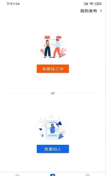 工田招聘最新版app v1.0.3 screenshot 2