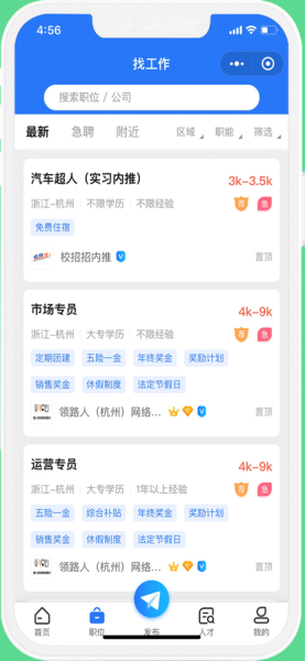 校招招（校园招聘）最新版app