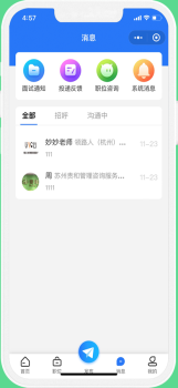 校招招（校园招聘）最新版app v1.0 screenshot 2