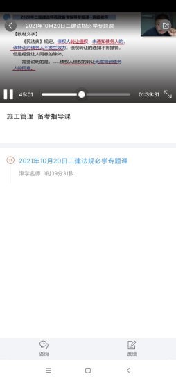 2023二建考题库app官方版