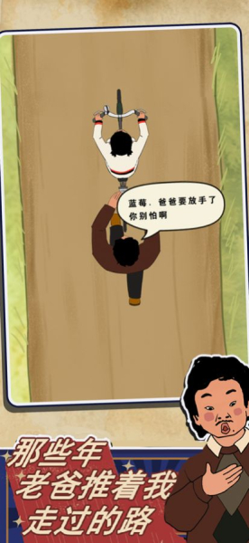 王蓝莓的机智生活游戏官方版