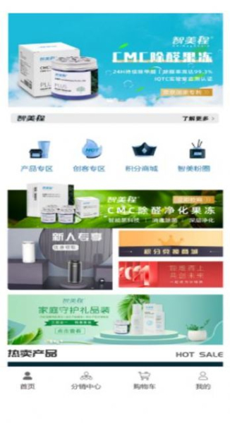 智美优选积分兑换商城app安卓版