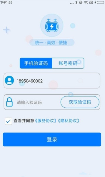 供电网格综合服务办公安卓版app