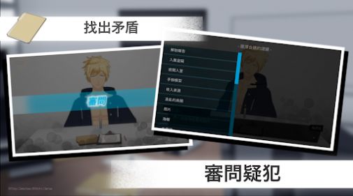 东京侦探游戏汉化版 v1.1.0 screenshot 2