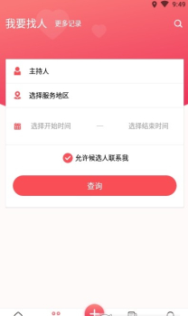 婚尚婚礼策划手机版app v1.2.1 screenshot 3