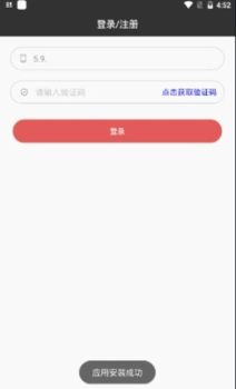 香宾司机约车app手机版 v1.1.3 screenshot 3