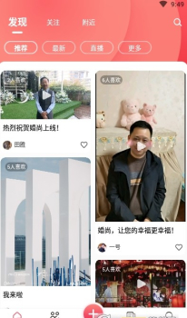 婚尚婚礼策划手机版app v1.2.1 screenshot 2