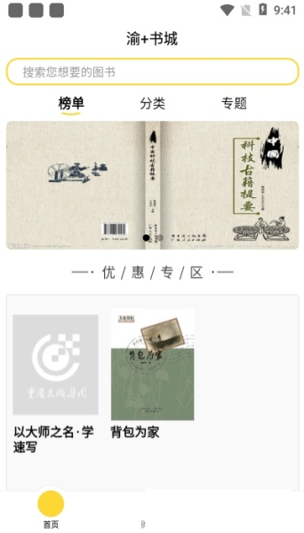 渝书城安卓版app