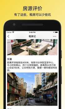 小兔子租房记app官方下载 v1.0.4 screenshot 3