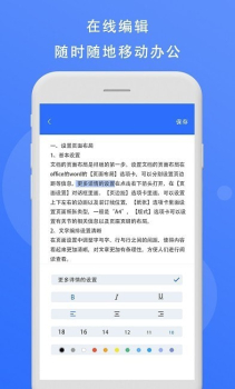 熊猫办公ppt模板app下载安装 v1.0 screenshot 1