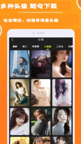 仙女头像壁纸app手机版