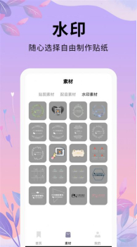 剪辑软件大师app官方下载 v1.0.5 screenshot 2