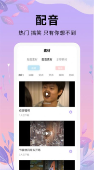 剪辑软件大师app官方下载 v1.0.5 screenshot 3