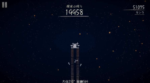 宇宙旅程游戏安卓版 v0.2 screenshot 3