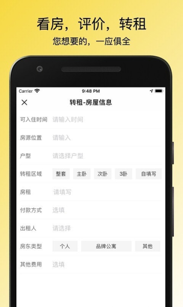 小兔子租房记app官方下载