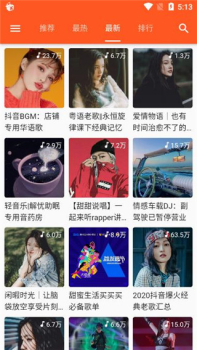 字节跳动汽水音乐app官方版 v5.9.0 screenshot 1