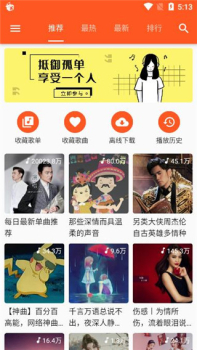 字节跳动汽水音乐app官方版 v5.9.0 screenshot 2