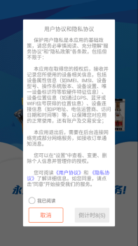 兴明霞移动配送手机版app v3.16.1620 screenshot 1