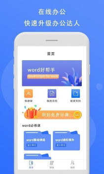 熊猫办公ppt模板app下载安装 v1.0 screenshot 2