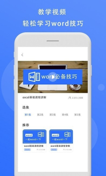 熊猫办公ppt模板app下载安装 v1.0 screenshot 3