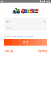 兴明霞移动配送手机版app v3.16.1620 screenshot 2