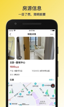 小兔子租房记app官方下载 v1.0.4 screenshot 2