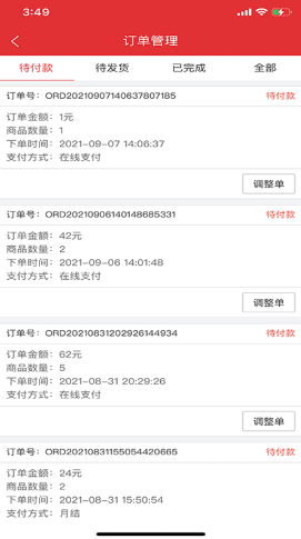 汇店通店铺管理app安卓版