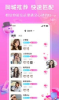 约啥交友官方版app v1.5.1 screenshot 1