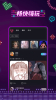 春茶社茶馆交友app官方版 v1.1.1 screenshot 4