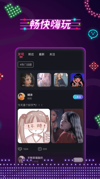春茶社茶馆交友app官方版