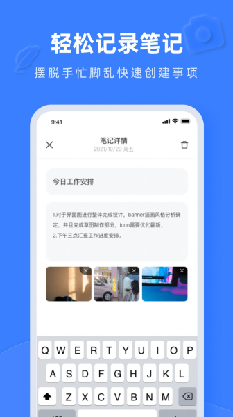 Notion文档编辑app安卓版