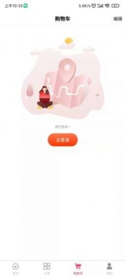 社东商城app官方版