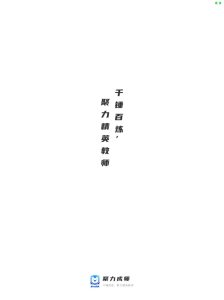 聚力成师教育培训app官方版 v1.0.0 screenshot 4