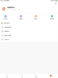 聚力成师教育培训app官方版 v1.0.0 screenshot 2