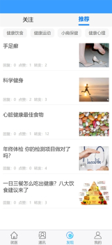 格维健康医疗问诊手机版app v2.0.6 screenshot 2