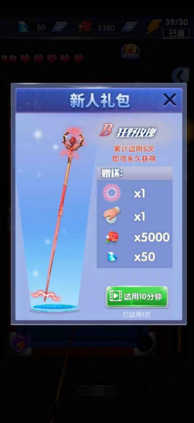 决胜台球游戏红包版