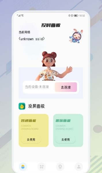 rocat绘图板app手机版