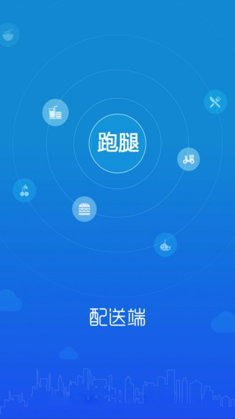 好快服务跑腿app安卓版