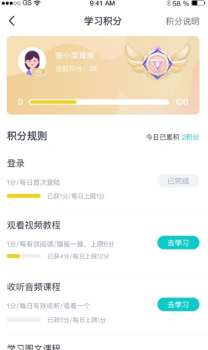 启家智慧教育官方版app v1.2.4 screenshot 1