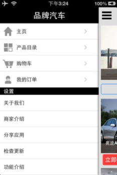 哈弗智家品牌汽车软件app安卓版 v5.0.400 screenshot 2