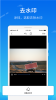 去水印微商相册app最新版 v3.1.3 screenshot 4