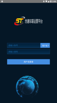 世通车联车辆搜索官方版app v20.12.23.1.0 screenshot 3