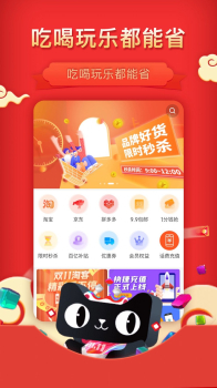 惠省多多特价购物app最新版 v1.0.2 screenshot 1