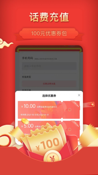 惠省多多特价购物app最新版
