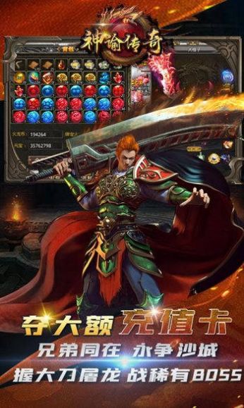 神谕传奇光速火龙手游高爆版